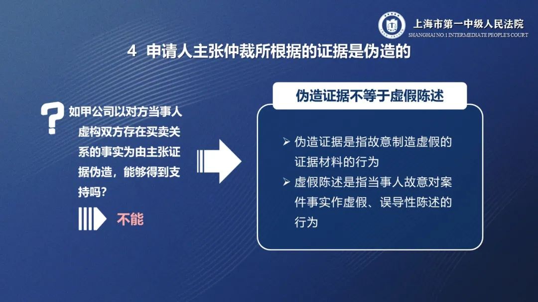 关于中国足球裁判裁决准确率提升,行业标准不断完善的信息 关于中国足球裁判裁决准确率提升,行业标准不断完善的信息