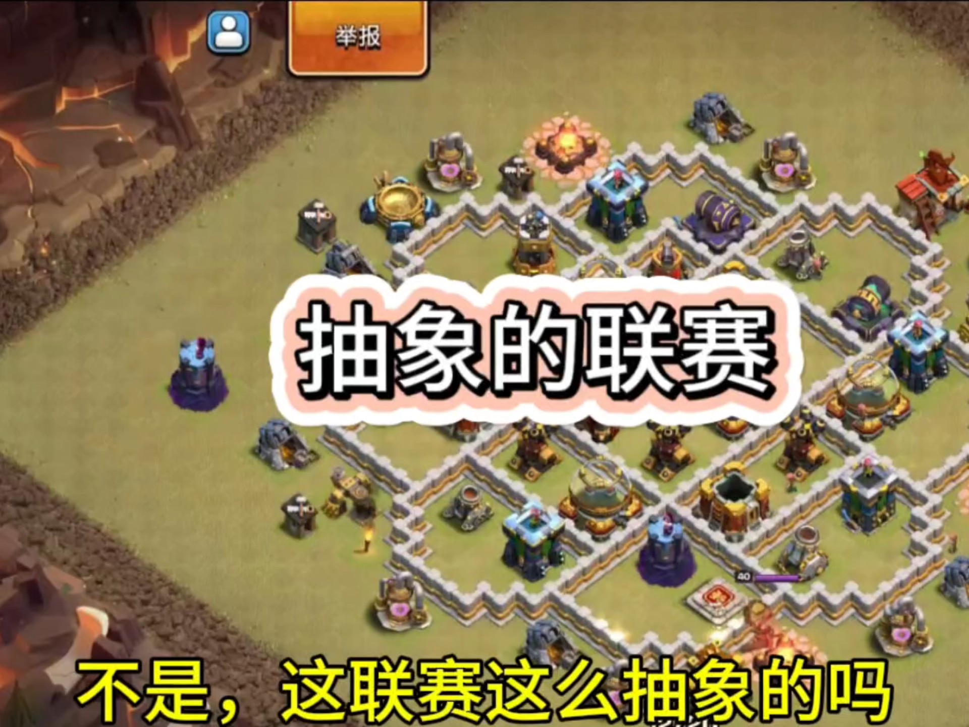 米兰体育官网-部落冲突“战术大师”全球挑战赛盛大开启