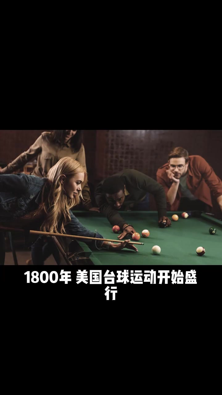 运动员跨界合作:用台球讲述青春故事的简单介绍 运动员跨界合作:用台球讲述青春故事的简单介绍